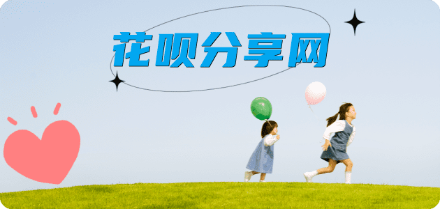 延安花呗24小时在线套微信_蚂蚁信用卡怎么提现出来_信用卡提现靠谱商家_信用卡网